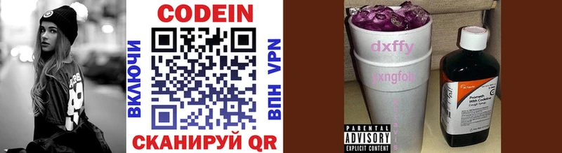 KRAKEN как войти  Котельники  Codein напиток Lean (лин)  наркота 